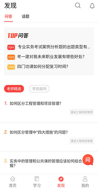 中大网校官方正版图1