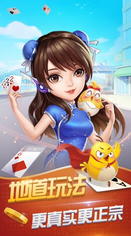 单机掼蛋游戏安卓版图4