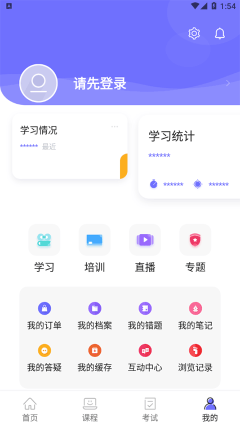 煤炭教育培训手机版图4