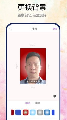 真美证件照APP免费版图4