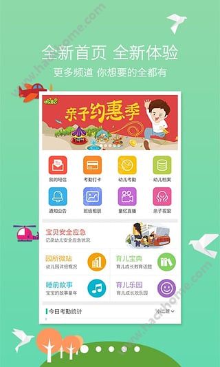 乐贝图3