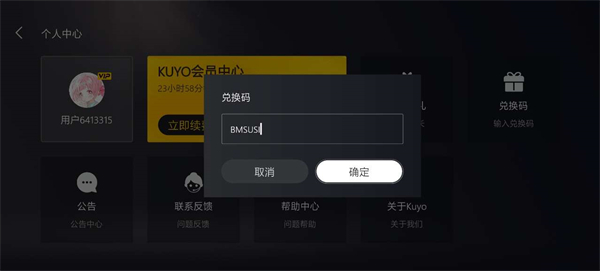 kuyo加速器app