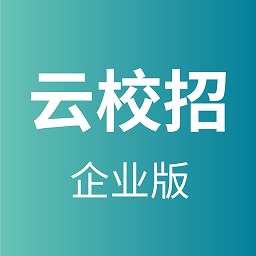 云校招企业端