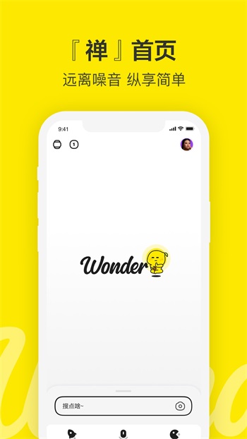 Wonder最新版图3