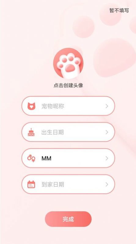 宠物成长手账app截图4