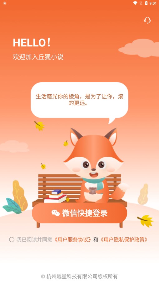 丘狐小说图2