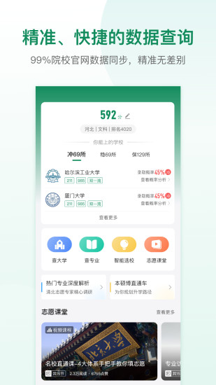 道远志愿图2