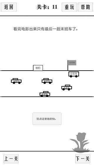 谈一场恋爱游戏图4