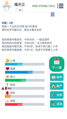 第二人生图3