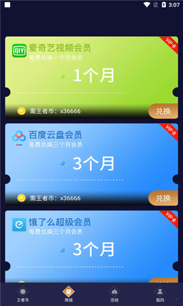 兔子换肤助手最新版图4