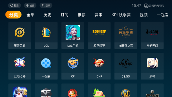 虎牙tv电视版
