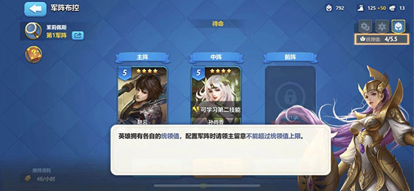 英魂之刃战略版华为版图2