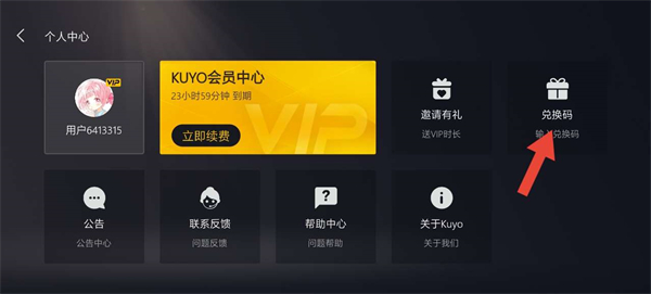 kuyo加速器app