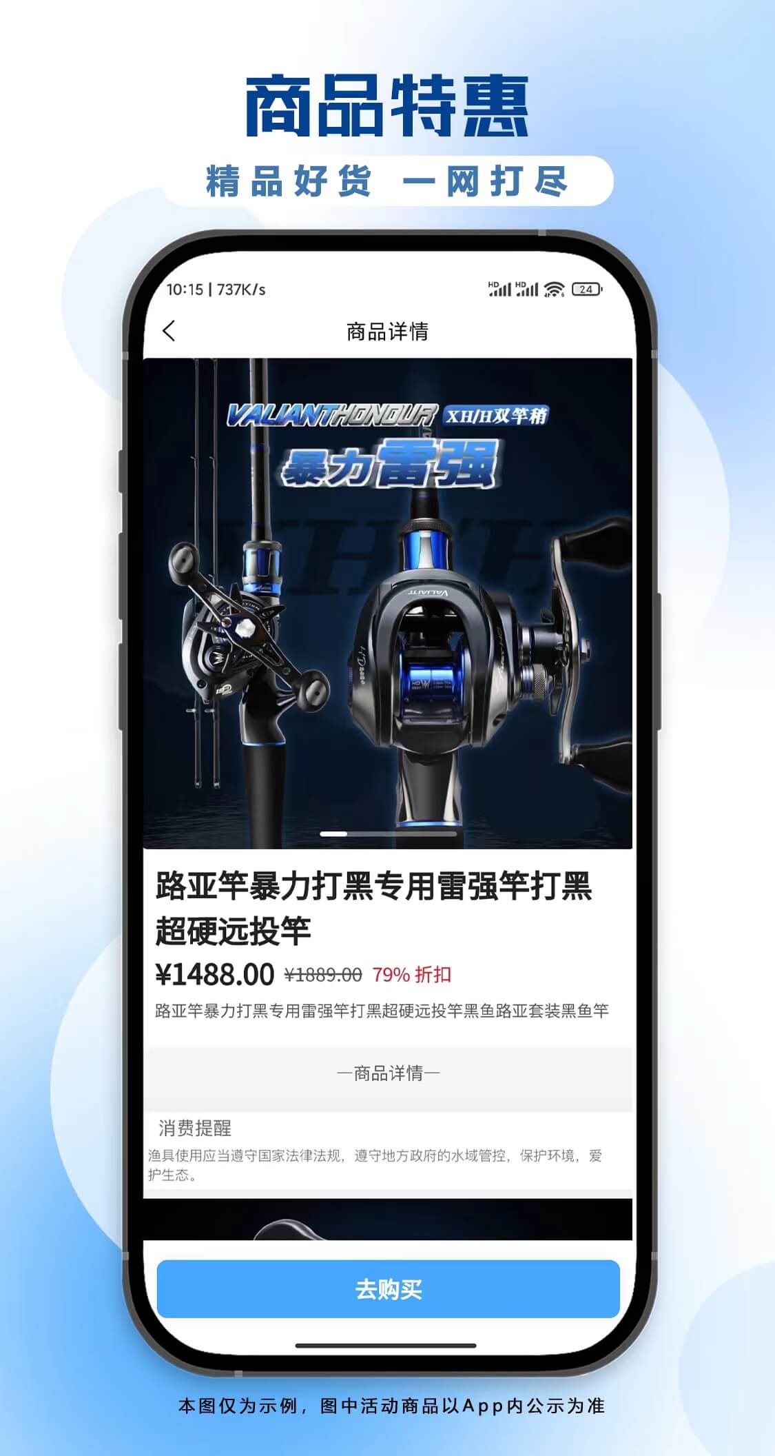 连连有鱼图3