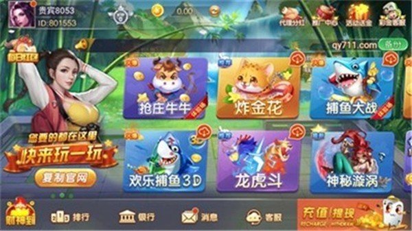 18游戏盒子图3