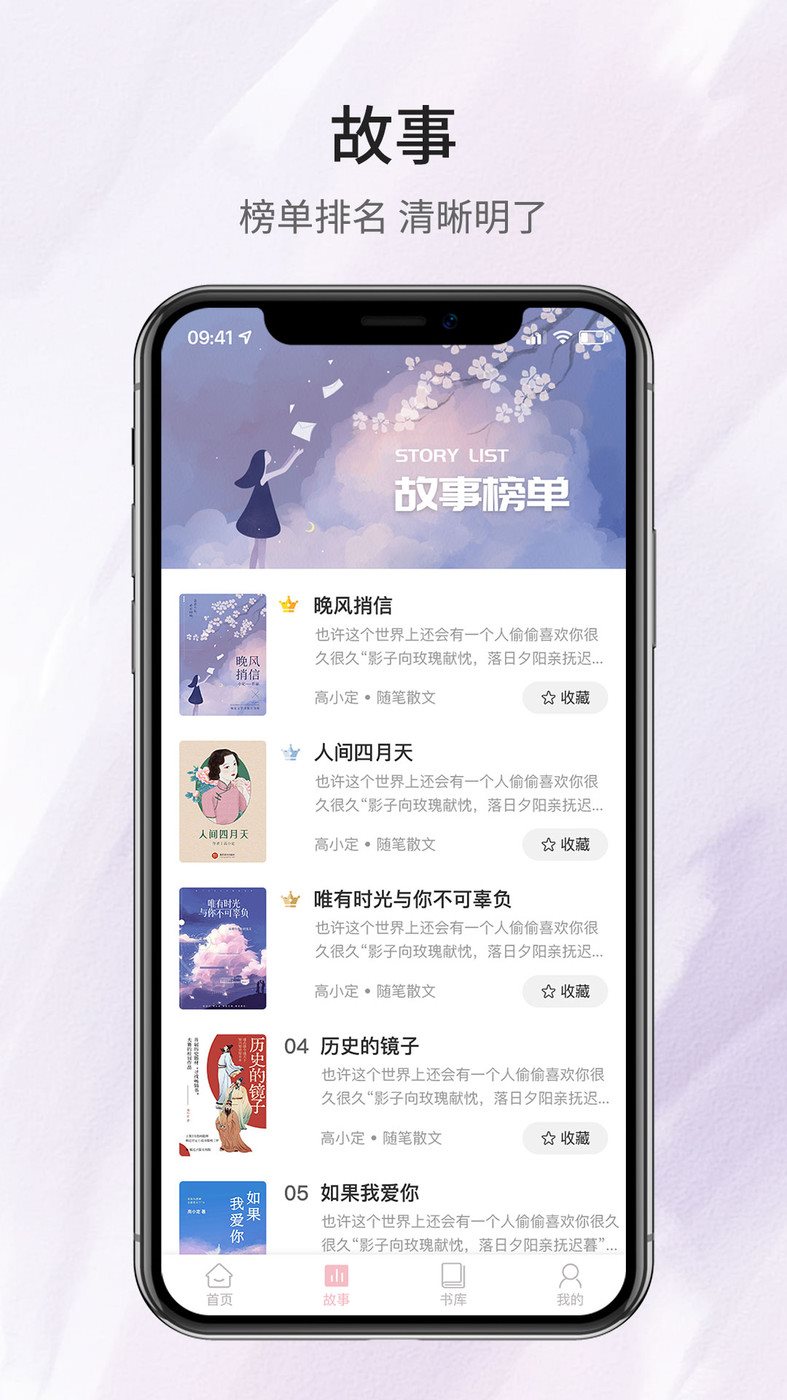 鹿一文学图3