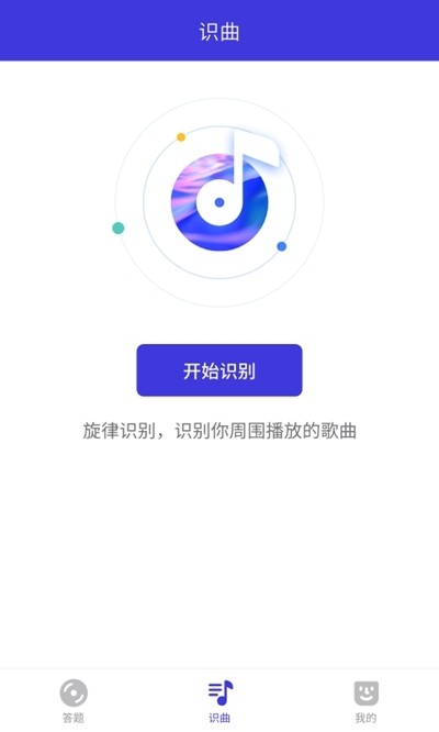 一起来猜歌领红包福利版图3