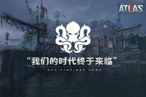 代号:ATLAS图2