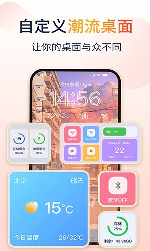 哈屏小组件手机版图4