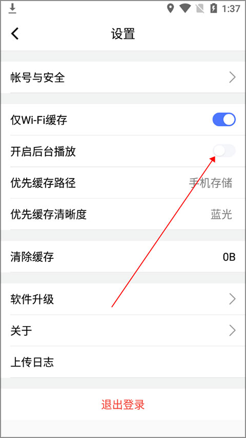 腾讯课堂学生版图3