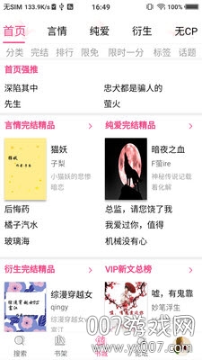 云锦小说阅读图4