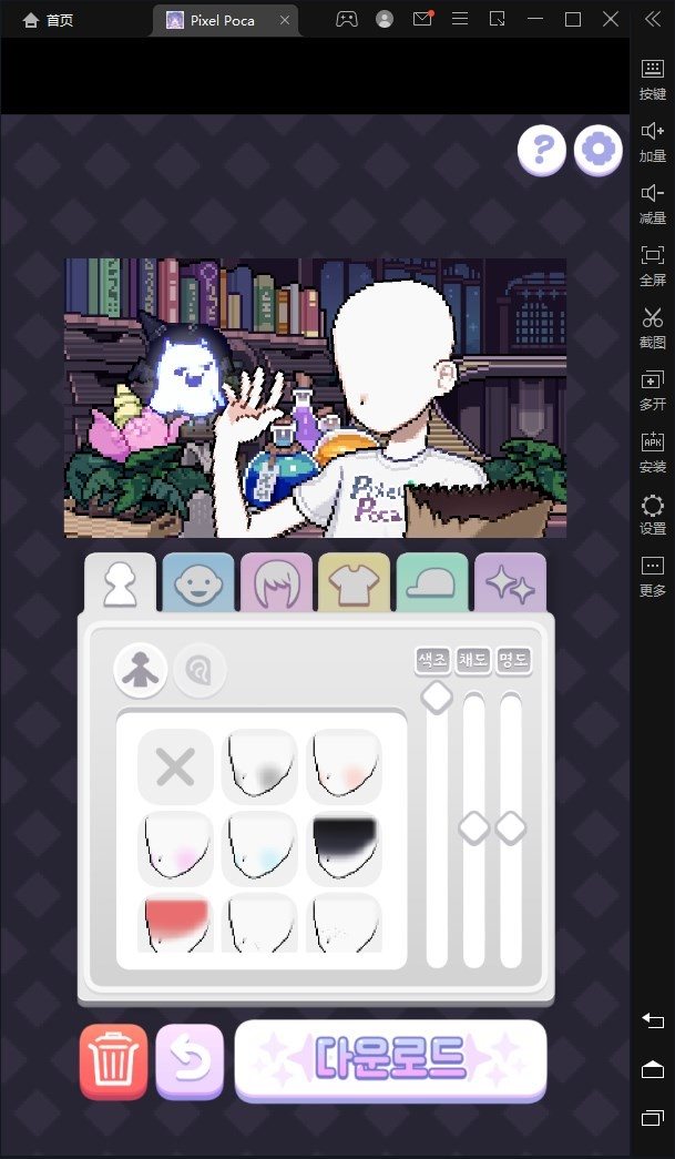 像素少女波卡PixelPoca图1