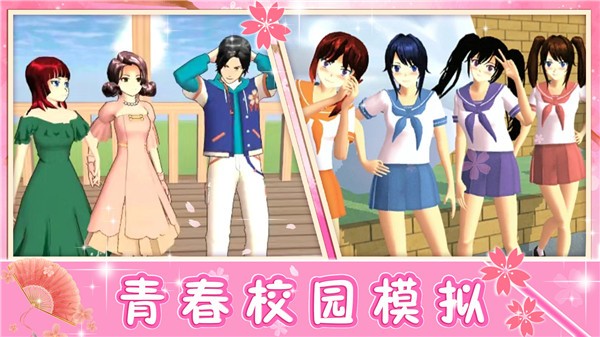 青校少女模拟器图3