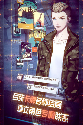 梦中的你手游官方版图1