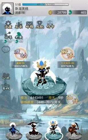 醉仙游图1