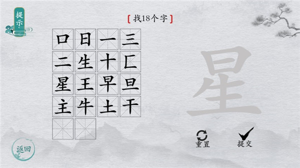 离谱的汉字游戏图3