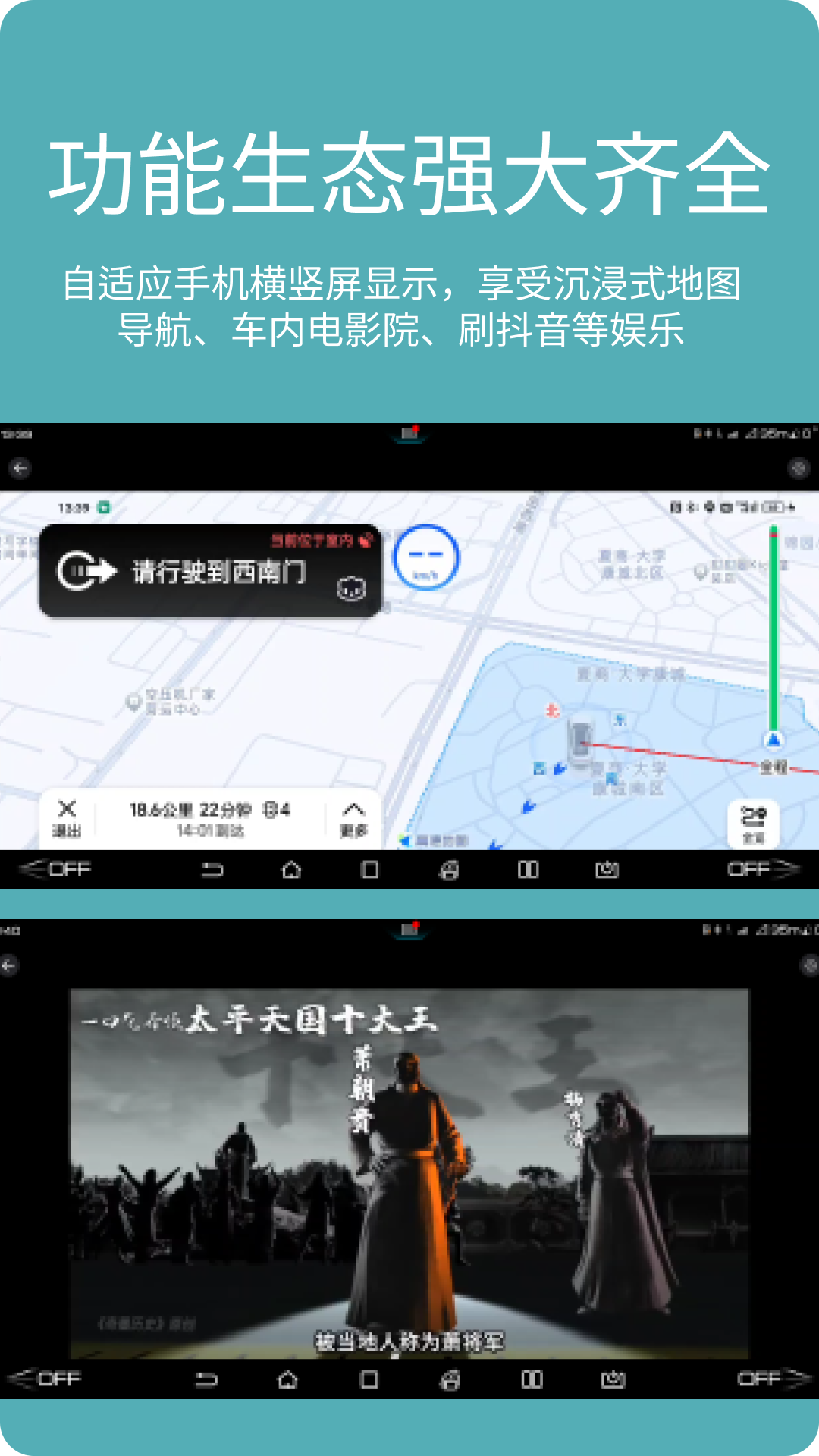 车机投屏宝官方版图1