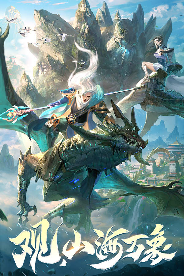 战玲珑0.1骑战天下图1