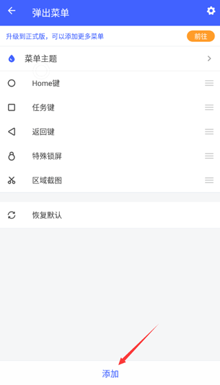 悬浮菜单app