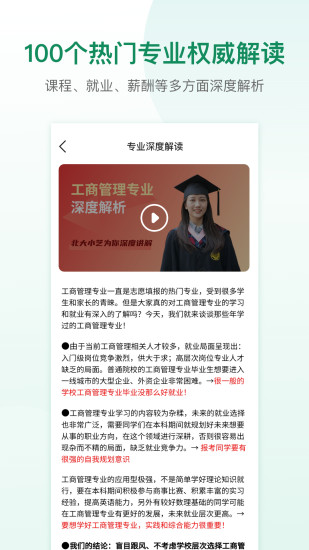 道远志愿图1
