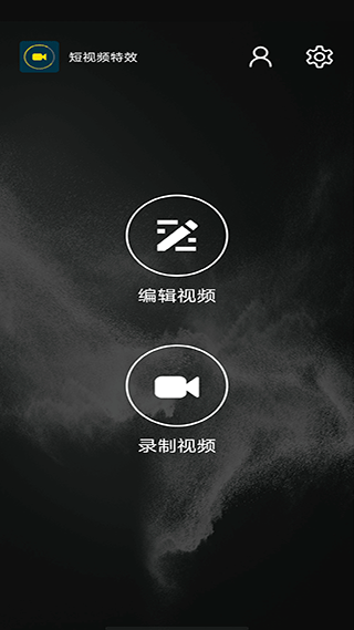 短视频特效图2