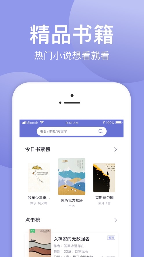 小白追书最新版绿色图2