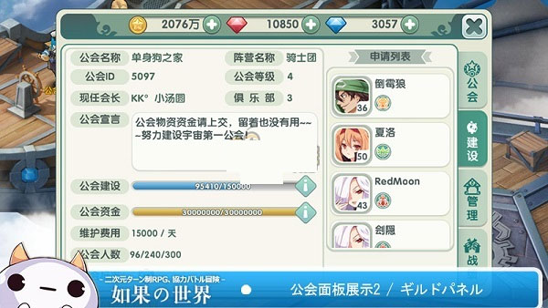 如果的世界图2