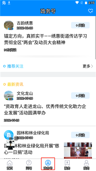 爱章丘最新版图1