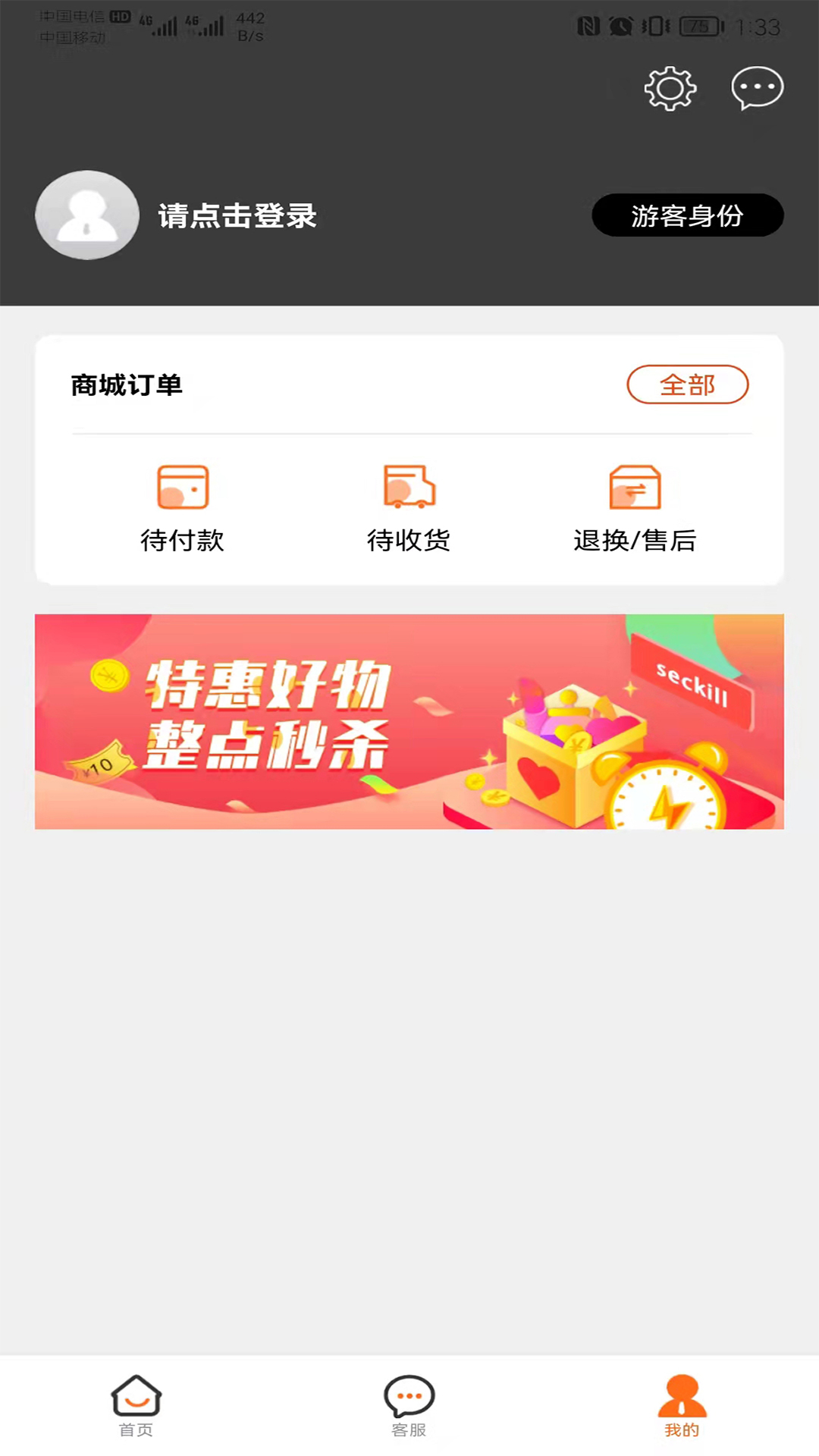 魔法辛选app截图1