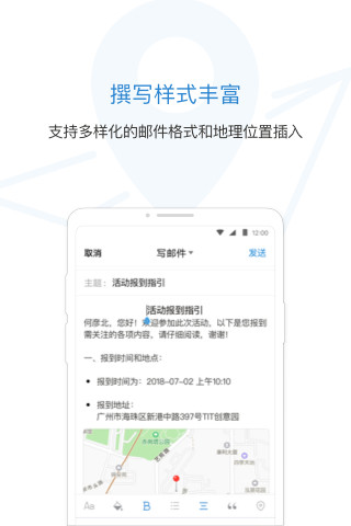qq邮箱精简版图6