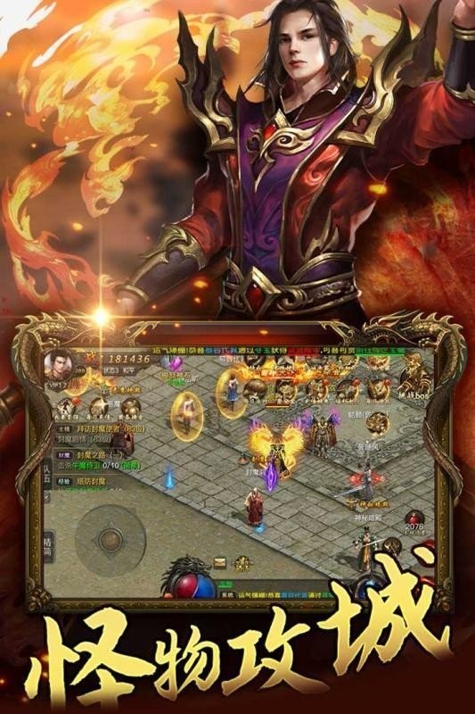 传奇蚩尤复古版图1