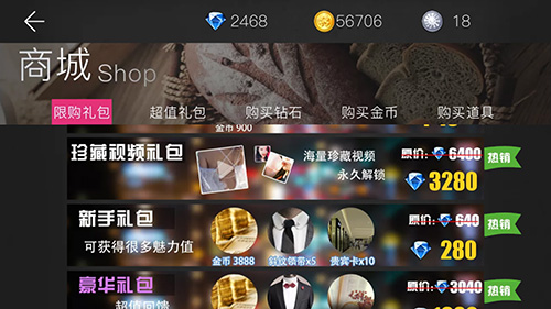 我的总裁女友破解版游戏内购免费图1