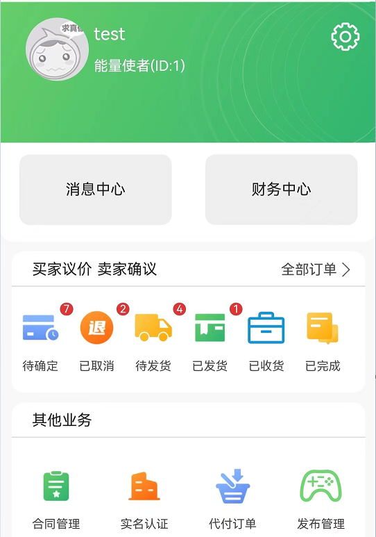 炭易购图5