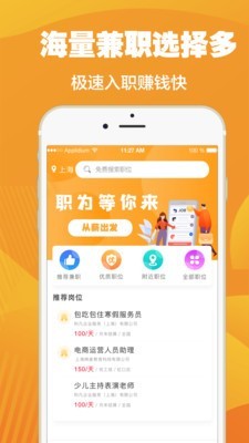 在家365兼职截图2