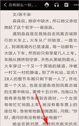 饭团追书旧版本