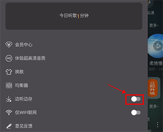 快嗨DJ安卓版