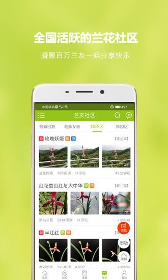兰花交易网app图1