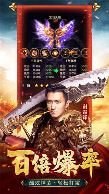 锋云传奇图2