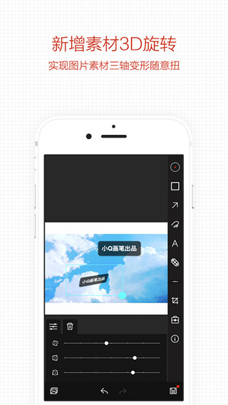 小Q画笔安卓版截图1