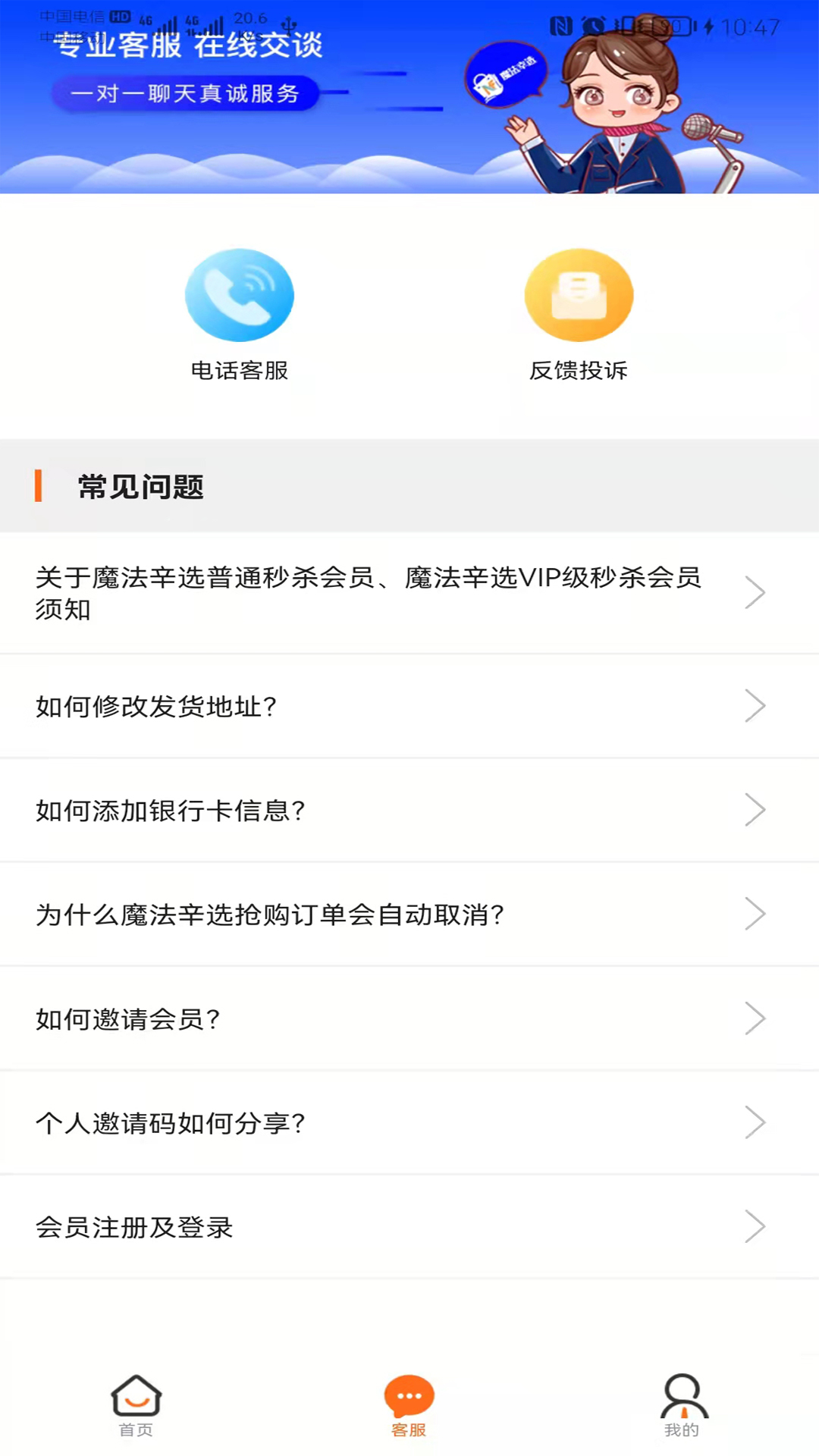 魔法辛选app图4